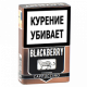 Сигариллы Blackberry