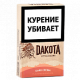 Сигариллы Dakota