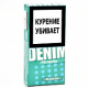 Сигариллы Denim