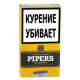 Сигариллы Pipers