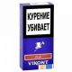 Сигариллы Vikont