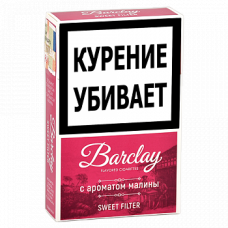 Сигариллы Barclay King Size Raspberry 20 шт