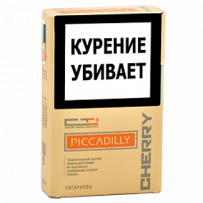 Сигариллы Piccadilly Cherry 20 шт