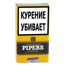 Сигариллы Pipers с ароматом Ванили 20 шт