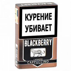 Сигариллы Blackberry Cappuccino 20 шт